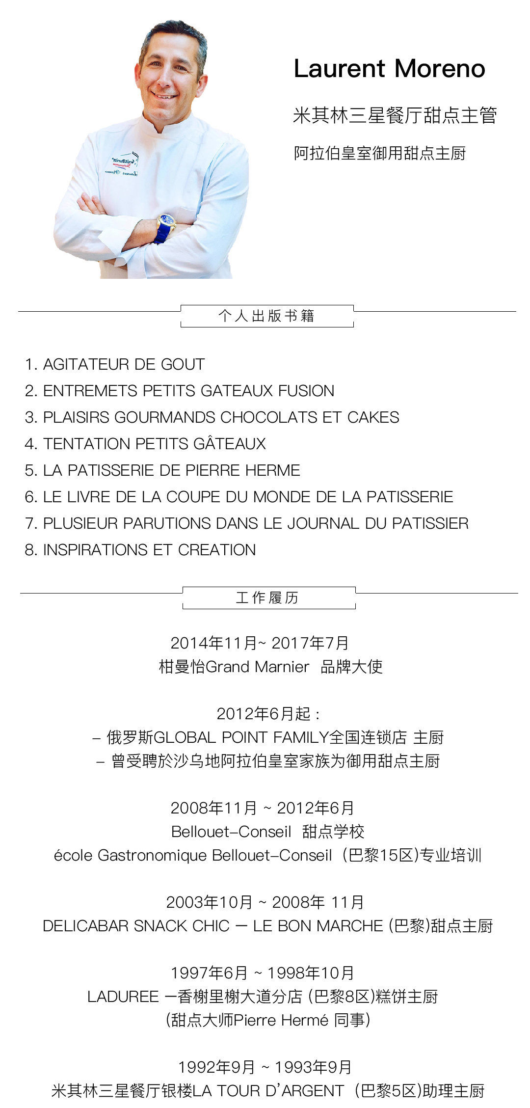 Laurent Moreno简介